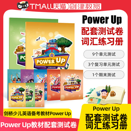 剑桥少儿英语教材Power Up 1 2 3 4 5 6级测试卷 词汇手册 powerup剑桥英语教材小学英语教材YLE KET PET词汇描红本语法英文考试