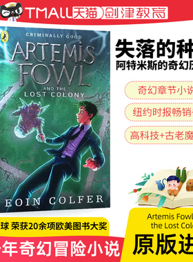 失落的种族 英文原版 阿特米斯的奇幻历险5 Artemis Fowl and the Lost Colony 儿童神秘科幻小说故事读物 青少年奇幻冒险小说