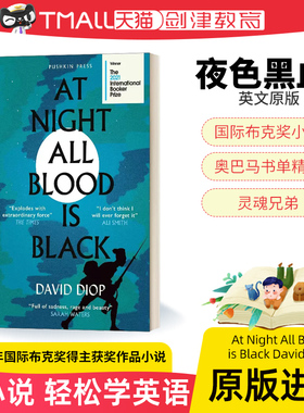 灵魂兄弟 At Night All Blood is Black David Diop 夜色黑血英文原版小说 2021年国际布克奖得主获奖作品小说 奥巴马阅读书目精选