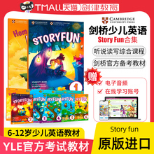 剑桥少儿英语 StoryFun 剑桥YLE考试一级官方备考书Story Fun考试教材 1/2/3/4/5/6级别中小学英语考级用书yle A1 starters