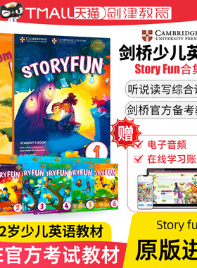 剑桥少儿英语 StoryFun 剑桥YLE考试一级官方备考书Story Fun考试教材 1/2/3/4/5/6级别中小学英语考级用书yle A1 starters