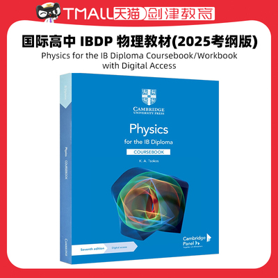 新版国际高中 IBDP 物理教材(2025考纲版) Physics for the IB Diploma Coursebook with Digital Access 9781009071888