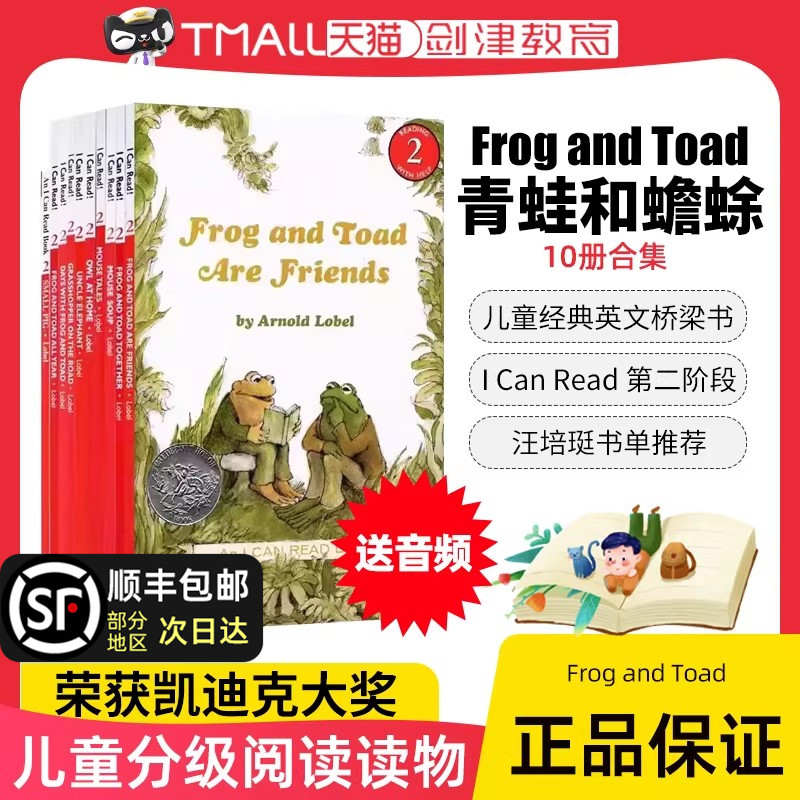 青蛙和蟾蜍 Frog and Toad 青蛙和蟾蜍是好朋友英文原版10册 i can read英语桥梁书儿童英文趣味分级阅读绘本故事书汪培珽书单推荐