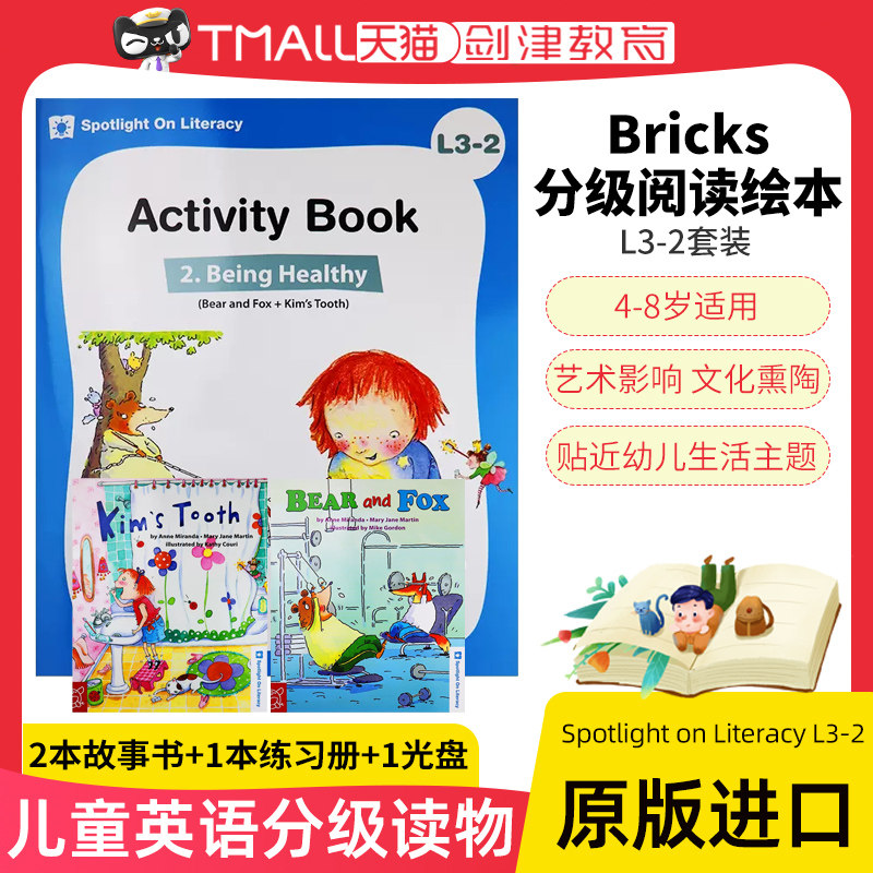 英文原版分级阅读绘本 Spotlight on Literacy L3-2系列含2本故事书（book1+book2）+1本练习册+1光盘 4-8岁儿童英语分级读物