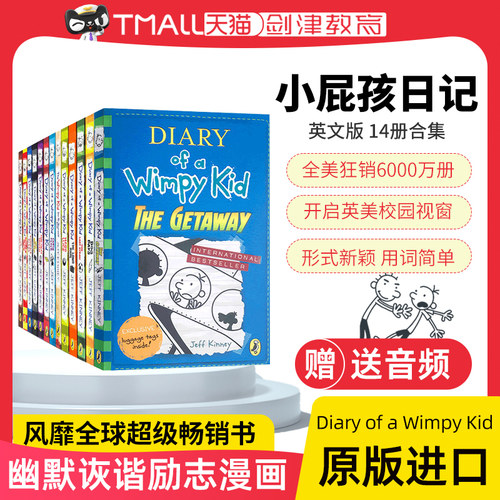 小屁孩日记英文原版小说赠送音频
