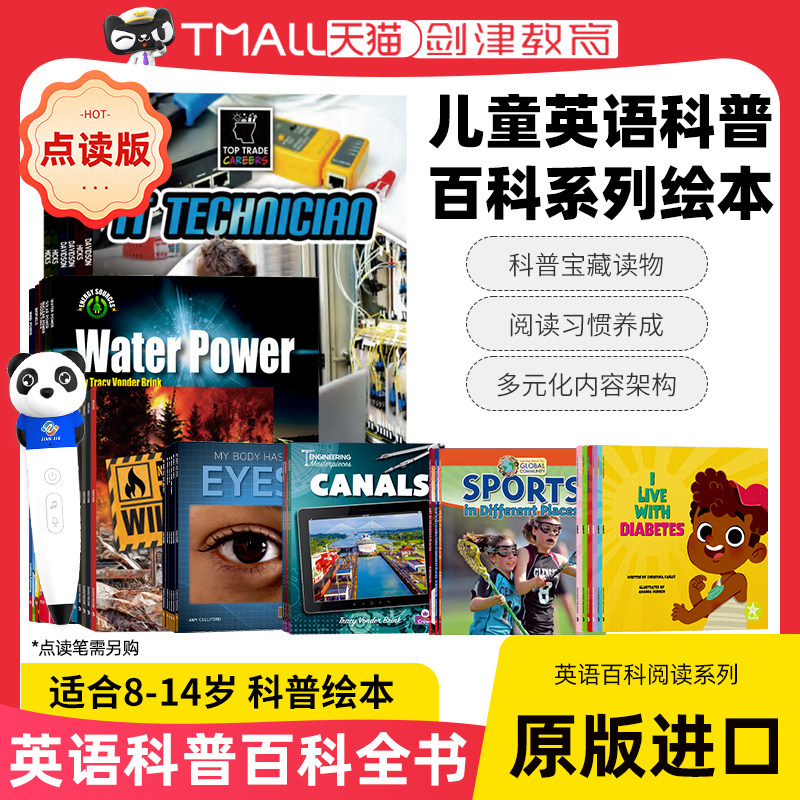 英文原版绘本 英语百科阅读 英语科普绘本点读版 能源科普探索 我身边的自然灾害 工程奇迹大发现 青少年英语物理科学科普百科全书