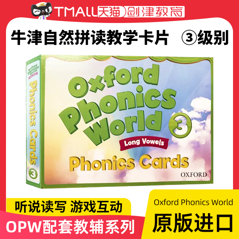 牛津自然拼读OPW3级别教学卡片