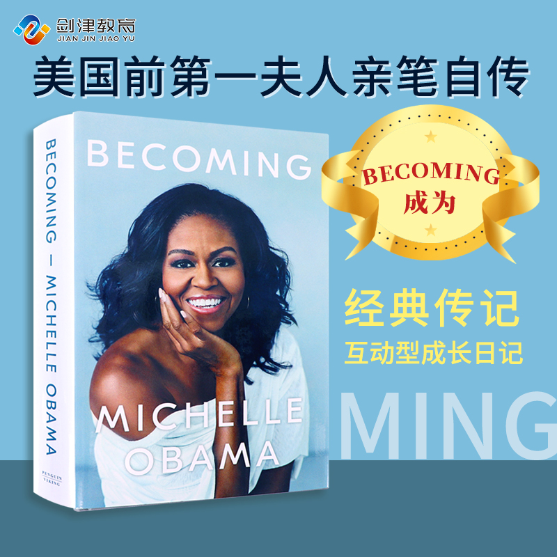 becoming英文版成为米歇尔美国