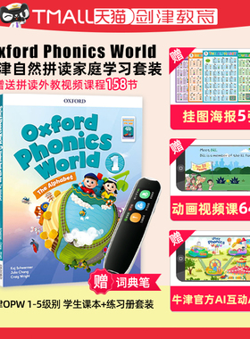 牛津自然拼读教材 牛津自然拼读世界 Oxford Phonics World 1/2/3/4/5级别自然拼读英语教材 小学幼少儿英语零基础拼读发音OPW教材