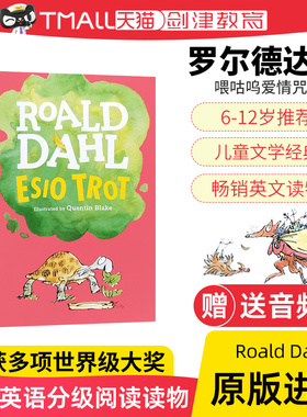 英文原版 Roald Dahl 罗尔德达尔 ESIO TROT 小乌龟是怎样长大的 7-9岁儿童文学故事章节小说畅销书 小学生课外阅读趣味读物