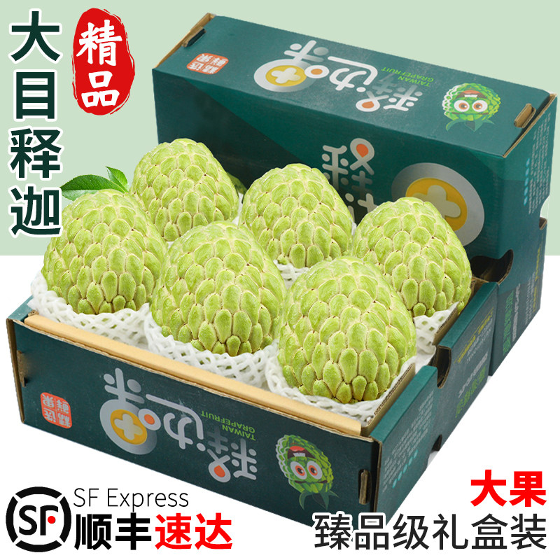 泰国大目释迦果新鲜水果包邮5斤摩尼果林檎果当季顺丰整箱包邮