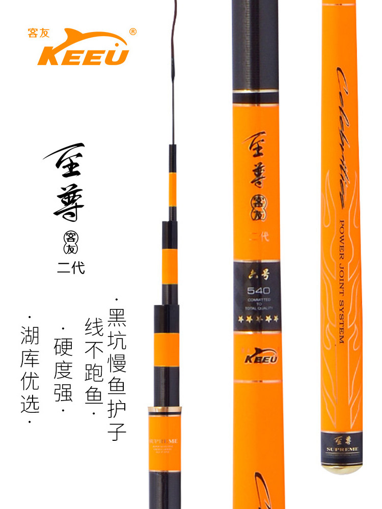 5.4米至尊客友6号7号在类目 户外/登山/野营/旅行用品, 垂钓装备, 钓竿中 - 来自Buy2taobao.com提供专业的淘宝代购服务