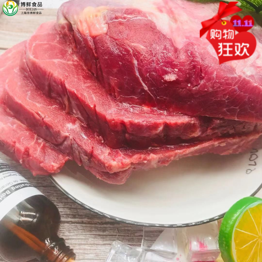 进口5斤装牛上脑肉牛肩肉牛肉汤牛肉面咖喱牛肉白切牛肉红烧牛肉