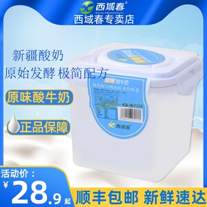 产西域春大桶酸奶4斤浓缩酸奶益生菌2000克*
