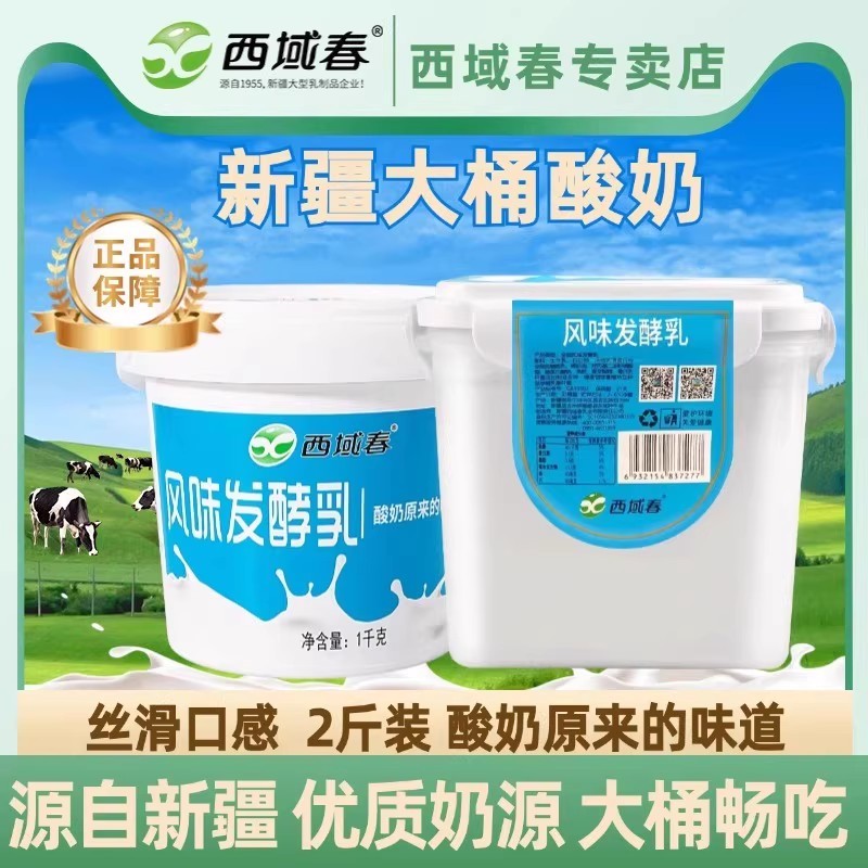 新疆原产 天山牧场 正品保障 新鲜日期