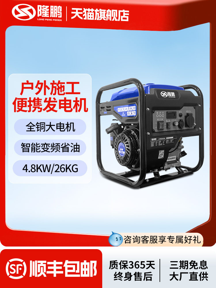 Chongqing Longpeng 3/5/10 кВт ИНВЕРТОРНЫЙ генератор бензиновый 220 В бытовой открытый коммерческий источник питания с низким уровнем шума и высокой мощностью Изображение 1