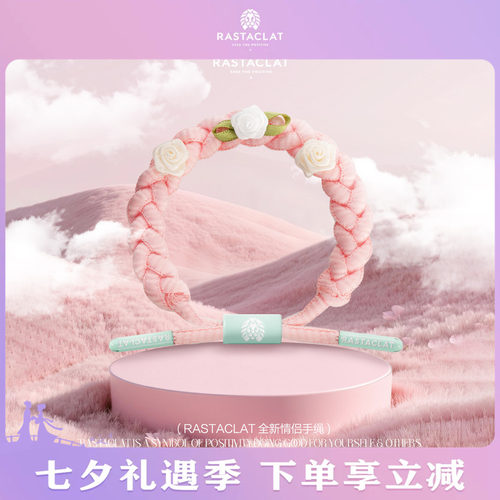 RASTACLAT粉愿玫瑰花手链