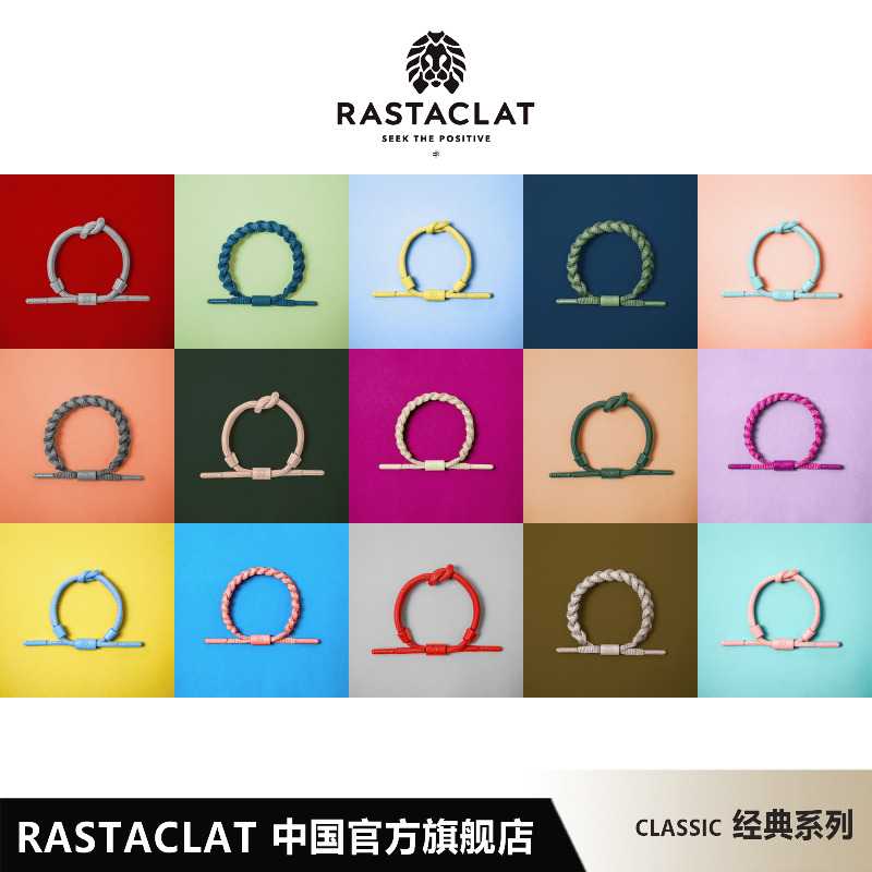 rastaclat官方正品纯色系列鞋带