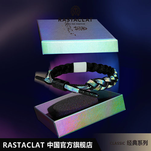 RASTACLAT全息限定黑白手链