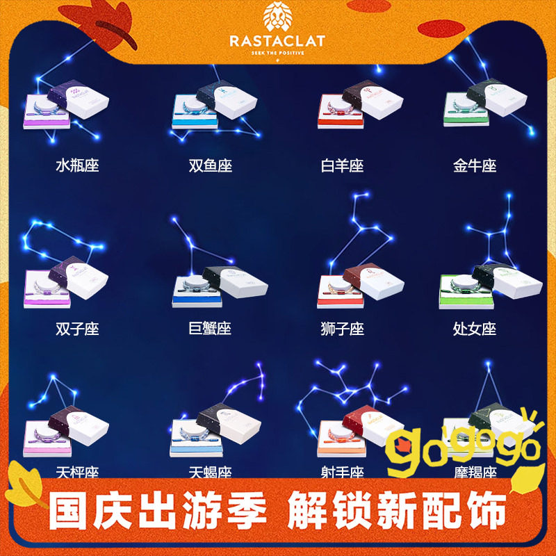 RASTACLAT十二星座小狮子手链图片