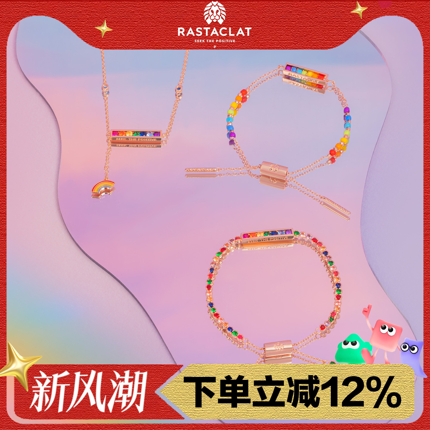 RASTACLAT彩虹锆石手链多巴胺