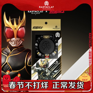 RASTACLAT×假面骑士Kuuga红眼达古巴B联名男女情侣小狮子手链绳