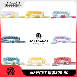 RASTACLAT官方正品 果冻系列 男女生情侣款小狮子手链手绳礼物