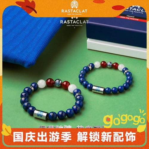 RASTACLAT2026世界杯配色手串