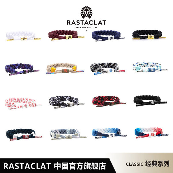 RASTACLAT Классический аксессуар подходит для мужчин и женщин, браслет, официальный продукт, для влюбленных