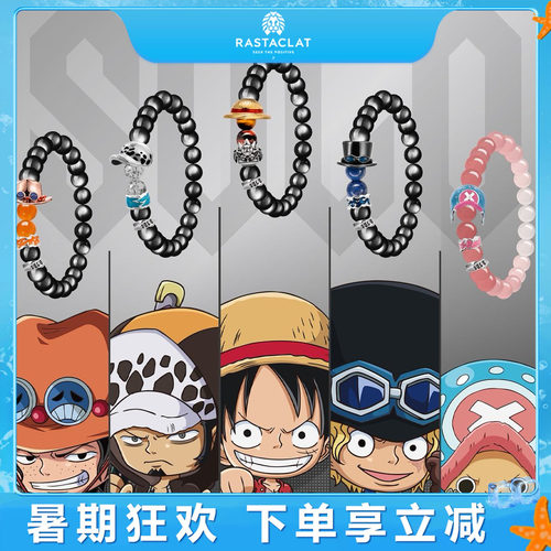 RASTACLAT×SOLO航海王路飞手链