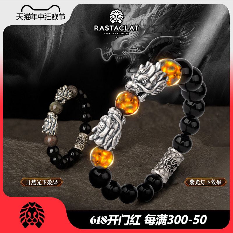 RASTACLAT龙腾四海国风手串