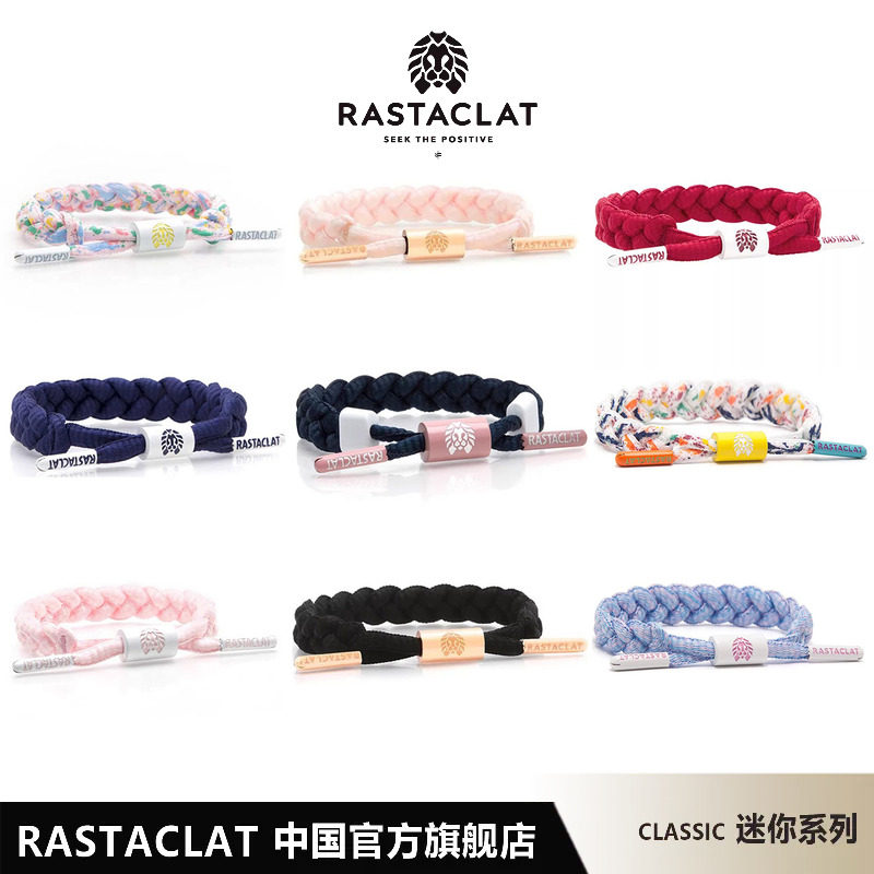 RASTACLAT女生专属手绳合集 森系仙女闺蜜款饰品 小狮子编织手链