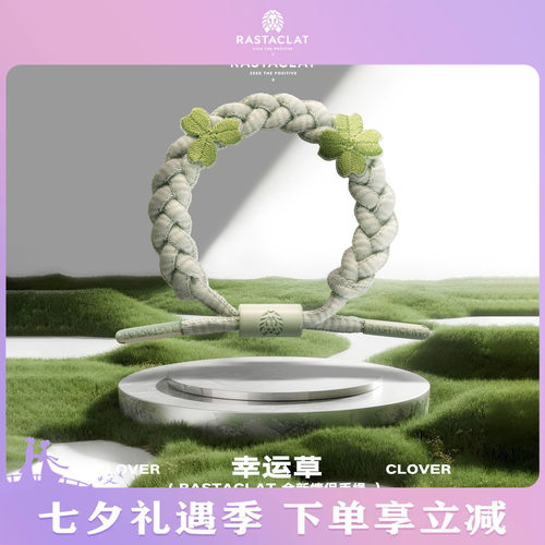 幸运草布贴小清新小众国潮手链
