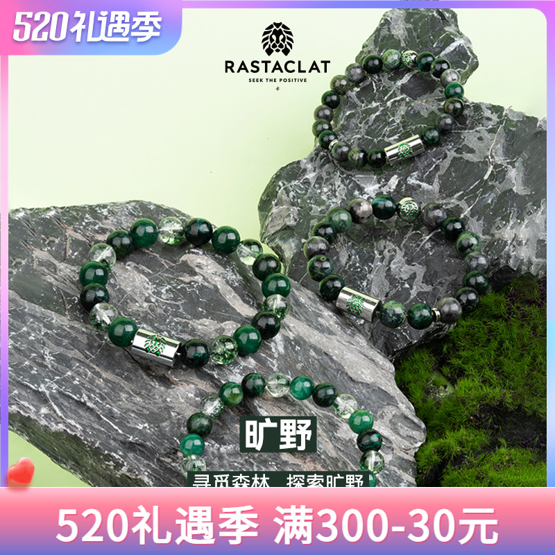 RASTACLAT旷野小狮子国风手串