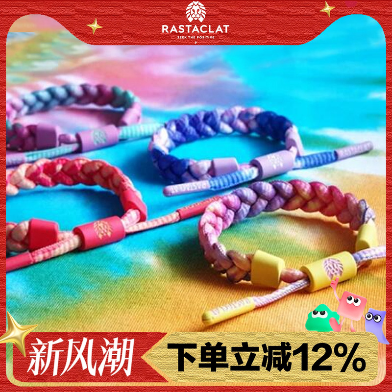 扎染热浪系列小狮子手链