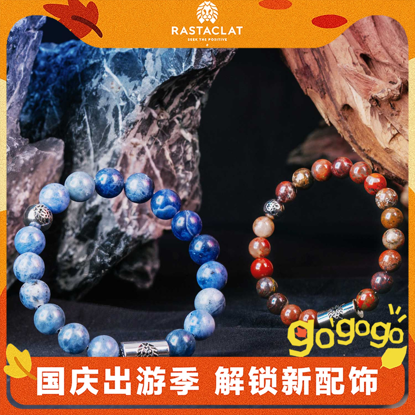 RASTACLAT冰与火之歌手链