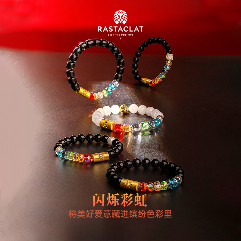 RASTACLAT闪烁彩虹国风手串