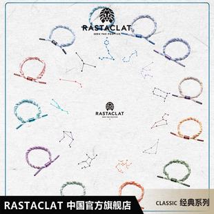 RASTACLAT官方正品 小狮子手链绳 十二星座限定合集水瓶座情侣款