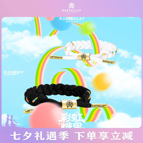 RASTACLAT彩虹糖果手链
