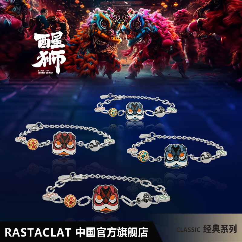 RASTACLATWASA联名手链