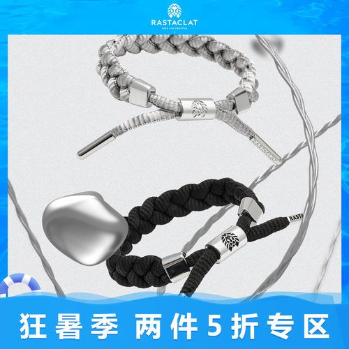 RASTACLAT情侣星河系列手链