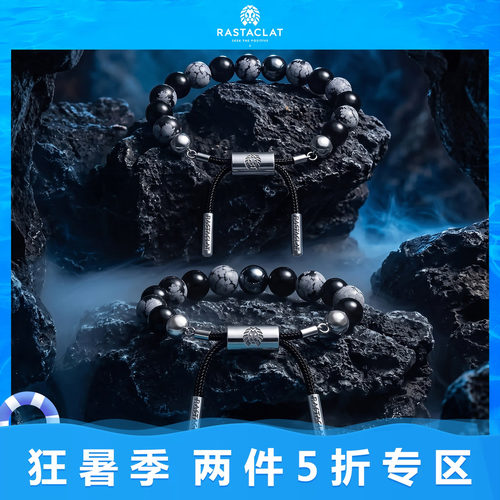 RASTACLAT情侣磁吸串珠手链礼盒