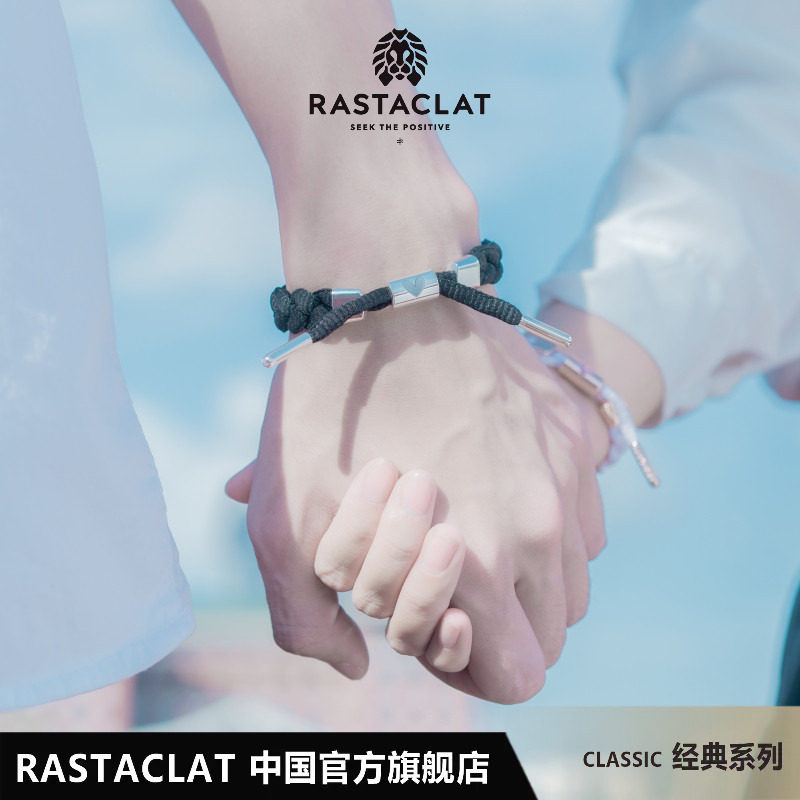 RASTACLAT 七夕情人节 520  I LOVE U 情侣礼盒套装小狮子手链绳