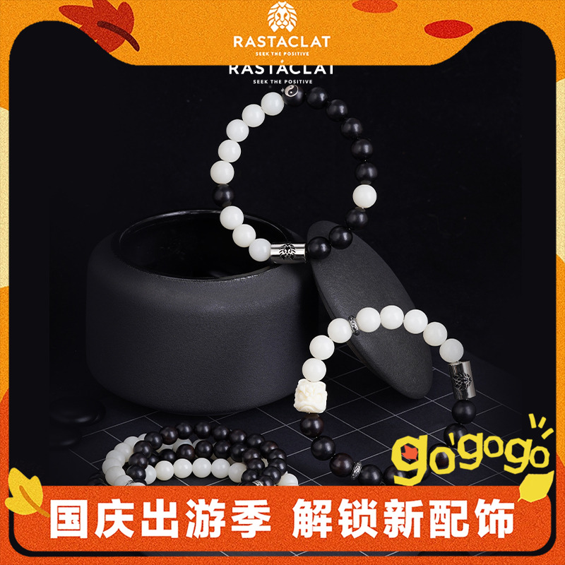 RASTACLAT龙凤配1314叠戴手串