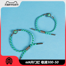 RASTACLATx 神奇植物联名限定2024世界地球日绿沫情侣小狮子手链