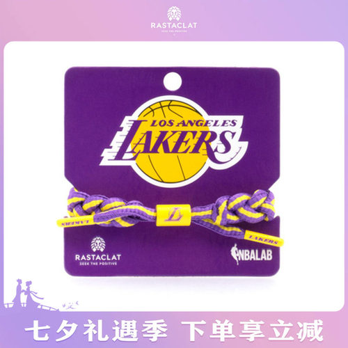 rastaclat小狮子经典款鞋带手链
