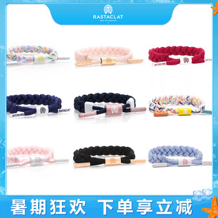 RASTACLAT女生专属手绳合集 森系仙女闺蜜款饰品 小狮子编织手链