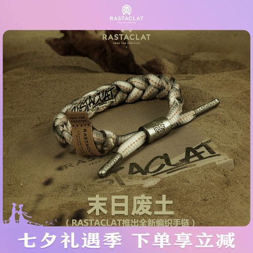 RASTACLAT末日废土小狮子手链
