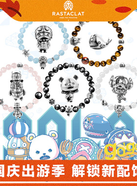 RASTACLATx航海王动物情侣手串