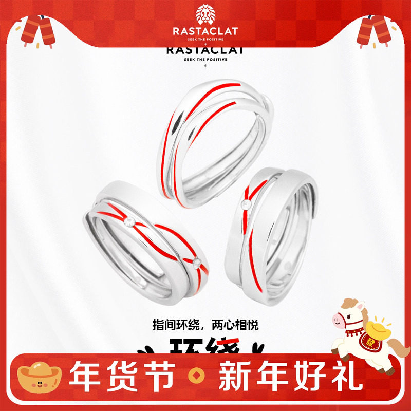 RASTACLAT环绕龙年红绳925银莫比乌斯开口对戒男女情侣小狮子戒指,饰品/流行首饰/时尚饰品新,手链,淘宝优惠券,粉丝福利购,淘宝优惠卷